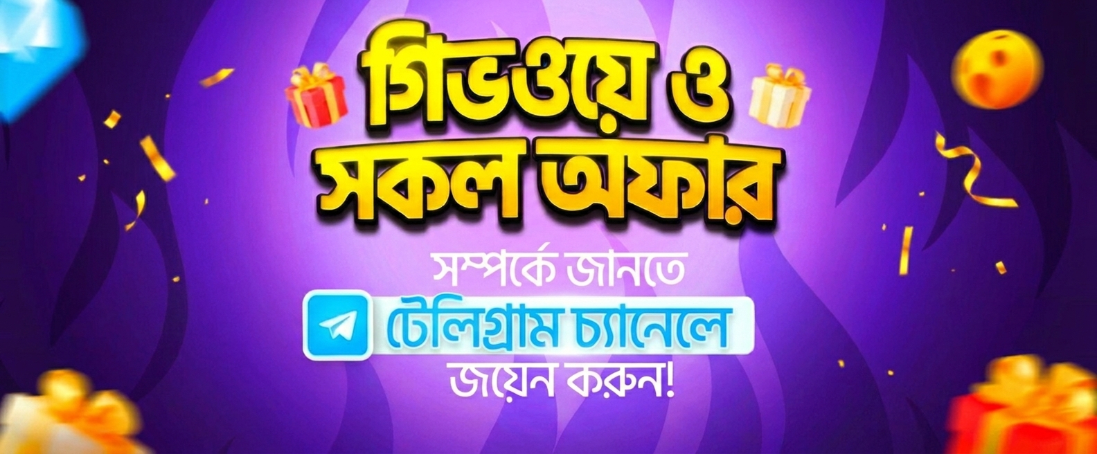 Promotion Media